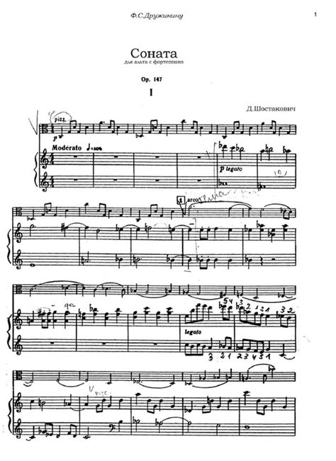 sonata op 147 viola and piano string solo Doc